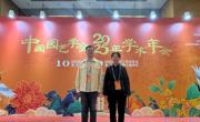 淮北师范大学教师参加中国园艺学会2025年学术年会