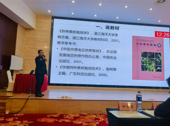 我校青年教师刘春代表淮北市相山区参加了全省农民教育培训教师说课大赛