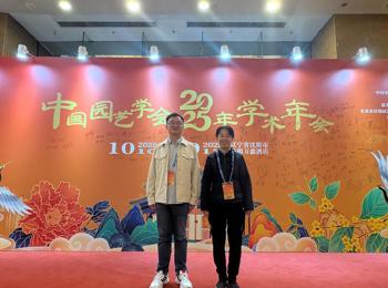 淮北师范大学教师参加中国园艺学会2025年学术年会